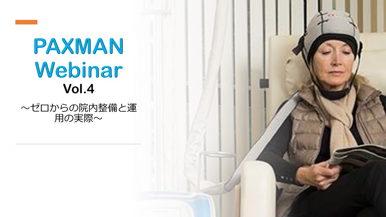PAXMAN Webinar Vol.4 -